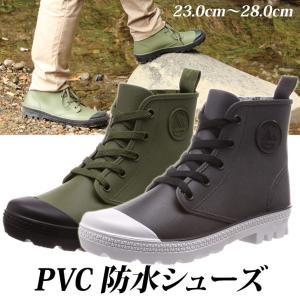 防水シューズ PVC スニーカータイプ レインブーツ ハイカット 男女兼用 メンズ レディース カジュアル おしゃれ アウトドア ガーデニング