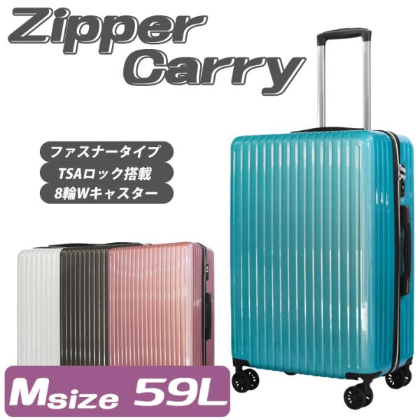 スーツケース キャリーケース 鏡面 カーボン柄 Mサイズ 中型 キーロック式TSA搭載 軽量  ファ...