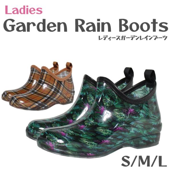 レディース レインシューズ ブーツ アンクル ショート 雨靴 ガーデニング 庭作業 女性 一体成型