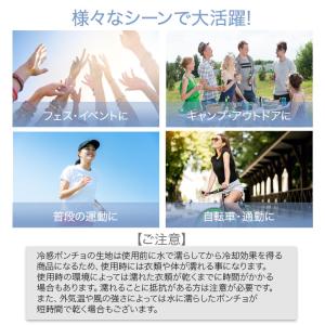 冷感ポンチョ アウトドア 運動会 スポーツ 熱...の詳細画像4