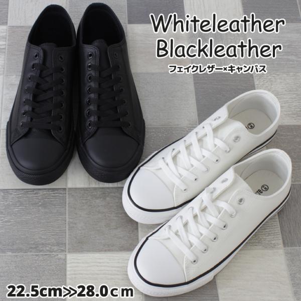 フェイクレザーシューズ スニーカー 靴 ローカット カジュアル シンプル レディース メンズ 定番 ...