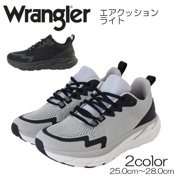 Wrangler ラングラー エアクッションライト メンズ 軽量 カジュアル スポーツ ランニングシ...