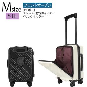 スーツケース フロントオープン 8輪 双輪 多機能 ダイヤルロック式TSA ABS樹脂 軽量 ファスナーキャリー Mサイズ