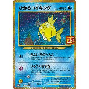 ポケモンカードゲーム ソード＆シールド 拡張パック 25th ANNIVERSARY COLLECTION 25周年記念 プロモカード s8｜reylys