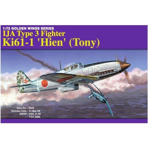 プラッツ 1/72 第二次世界大戦 日本陸軍戦闘機 キ61-1 三式戦闘機 飛燕 プラモデル DR5...