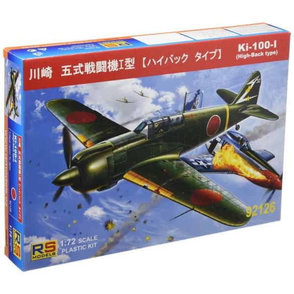 RSモデル 1/72 川崎 五式戦闘機 I型 ハイバックタイプ 「92126」 プラモデル