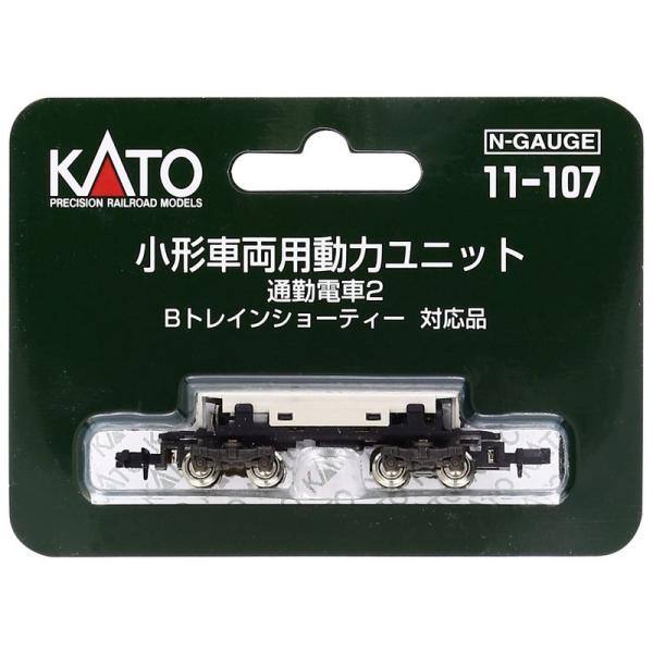 KATO Nゲージ 小形車両用動力ユニット 通勤電車2 11-107 鉄道模型用品