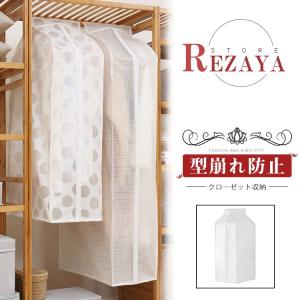 衣装カバー 洋服カバー  まとめてタイプ ホコリ防止