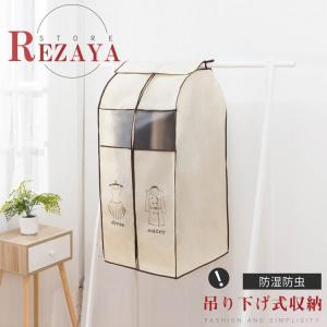 衣装カバー 洋服カバー  まとめてタイプ ホコリ防止