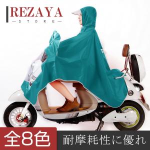 レインコート 自転車 メンズ レディース レインポンチョ