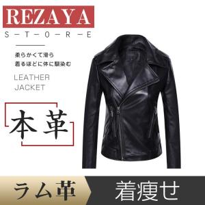 ラム革　バイクジャケット　レディース　春秋冬　ライダースジャケット　本革ジャケット　レザージャケット　leather