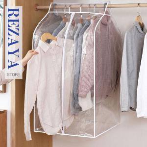 衣装カバー 洋服カバー  まとめてタイプ ホコリ防止