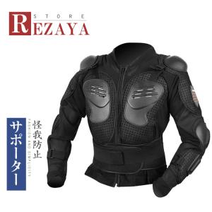 チェストガード　バイク用インナージャケット　プロテクター