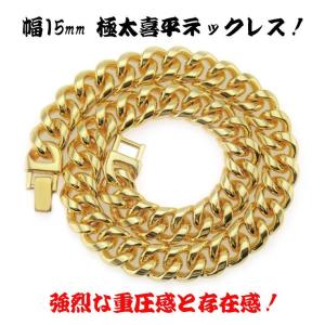 メンズ ネックレス 極太 15mm 喜平 中折れジョイント