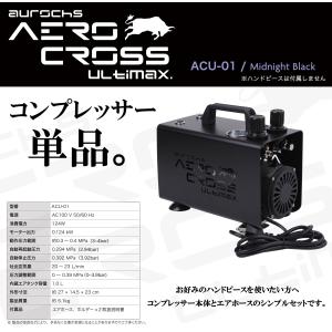 [aurochs] AERO CROSS UL...の詳細画像5