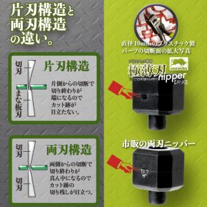 [aurochs] ニッパー 薄刃 片刃 極薄...の詳細画像2