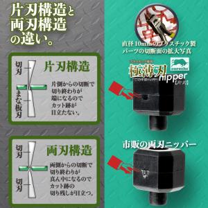 [aurochs] ニッパー 薄刃 片刃 極薄...の詳細画像3