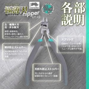 [aurochs] ニッパー 薄刃 片刃 極薄...の詳細画像4