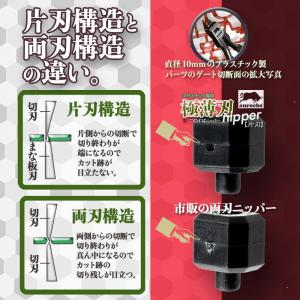 [せなすけ × aurochs] ニッパー 薄...の詳細画像3