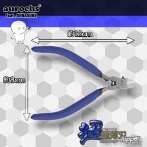 [せなすけ × aurochs] 超 極薄刃 ...の詳細画像4