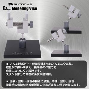 aurochs Ez tools モデリングバ...の詳細画像3