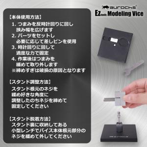 aurochs Ez tools モデリングバ...の詳細画像4