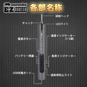 aurochs 充電式 ミニルーター 3段変速...の詳細画像4