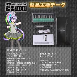 aurochs 充電式 ミニルーター 3段変速...の詳細画像5