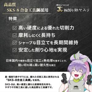 [aurochs] 真極削り鉄 ヤスリ 単目 ...の詳細画像2