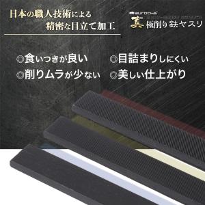 [aurochs] 真極削り鉄 ヤスリ 単目 ...の詳細画像3