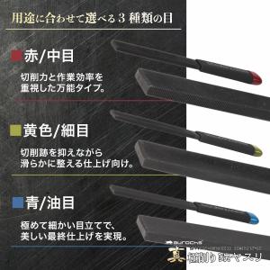 [aurochs] 真極削り鉄 ヤスリ 単目 ...の詳細画像4