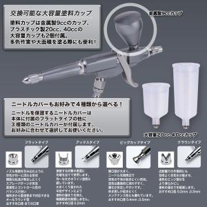 aurochs 充電式 エアブラシ AERO ...の詳細画像3