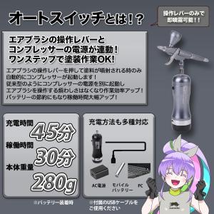 aurochs 充電式 エアブラシ AERO ...の詳細画像5