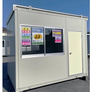 ★メ-カ-整備品＆保証付！中古ハウス2.2坪(三協CT-32J)プレハブ 仮設ス-パ-ハウス 事務所...