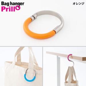 在庫限り品 Prillo プリッロ バッグハンガー オレンジ
