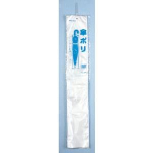 HEIKO ポリ袋 傘ポリ 100枚   ☆ゆうパケット可（210円）