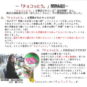 チョコっとう。 プレーン味 40g 沖縄 黒糖...の詳細画像3