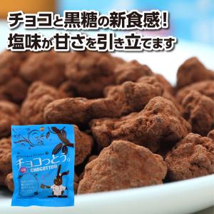 チョコっとう。 塩味 40g 沖縄 黒糖 菓子...の詳細画像1