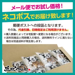 美ら豆 黒糖味 10g×12包セット メール便...の詳細画像3