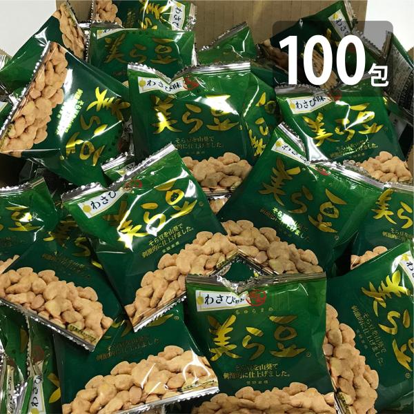 美ら豆 わさび味 100包セット（10gｘ100包） 送料無料 そら豆 お菓子 沖縄 お土産 おつま...