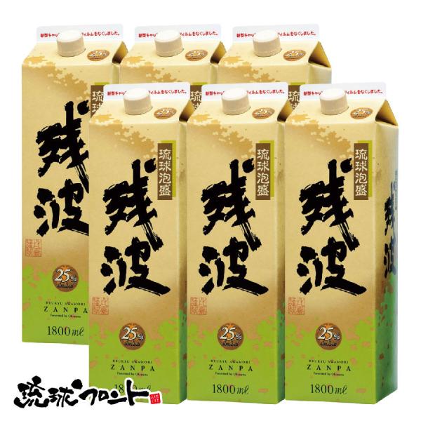 残波（白） 25度 紙パック 1800ml×6本セット 送料無料 琉球 泡盛 沖縄 比嘉酒造