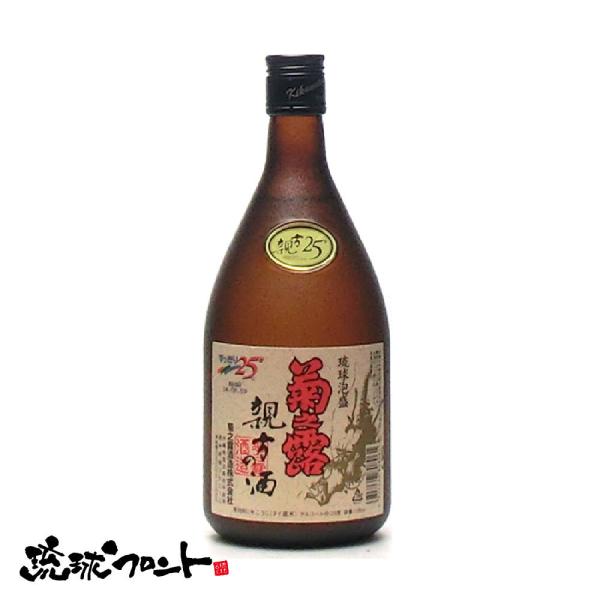 親方の酒 25度 720ml 琉球 泡盛 沖縄 菊之露酒造