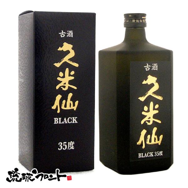 久米仙 ブラック古酒 35度 720ml 琉球 泡盛 古酒 沖縄 久米仙酒造