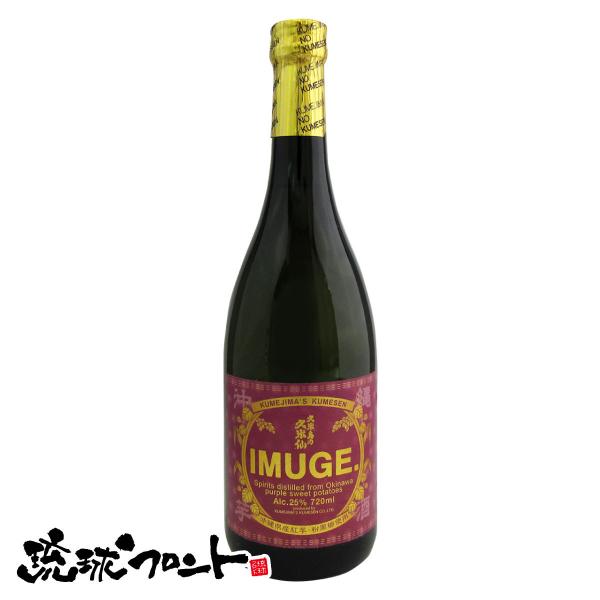 IMUGE イムゲー 久米島 25度 720ml スピリッツ 沖縄 久米島の久米仙
