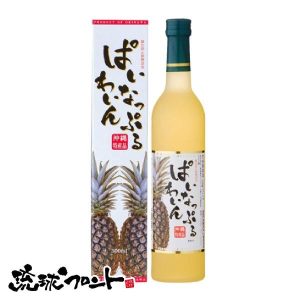 八重泉 ぱいなっぷるわいん 11度 500ml 沖縄 パイン パイナップル ワイン 沖縄土産 お土産...