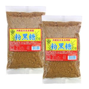 沖縄宮古多良間産 粉黒糖 200g×2個セット メール便 送料無料 黒糖 粉黒糖 黒糖粉末 黒砂糖 琉球黒糖