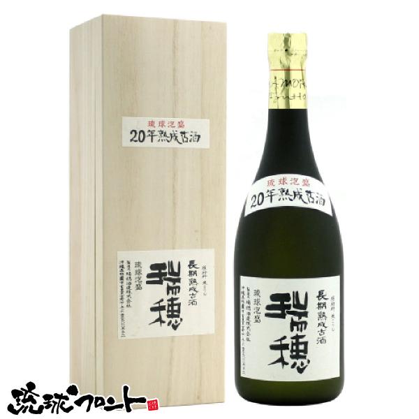 瑞穂 熟成20年 30度 720ml 木箱入り 送料無料 沖縄 琉球 泡盛 古酒 ギフト お中元 御...