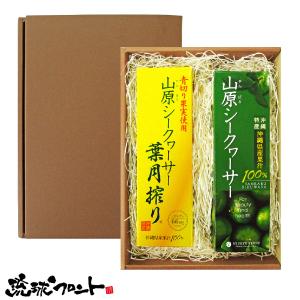 山原シークワーサー 原液 720ml ジュース 6本セット 送料無料
