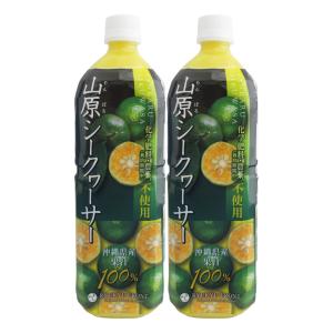 『山原シークヮーサー(化学肥料・農薬(栽培期間中)不使用)』7本 山原シークヮーサー(化学肥料・農薬(栽培期間中)不使用)』7本