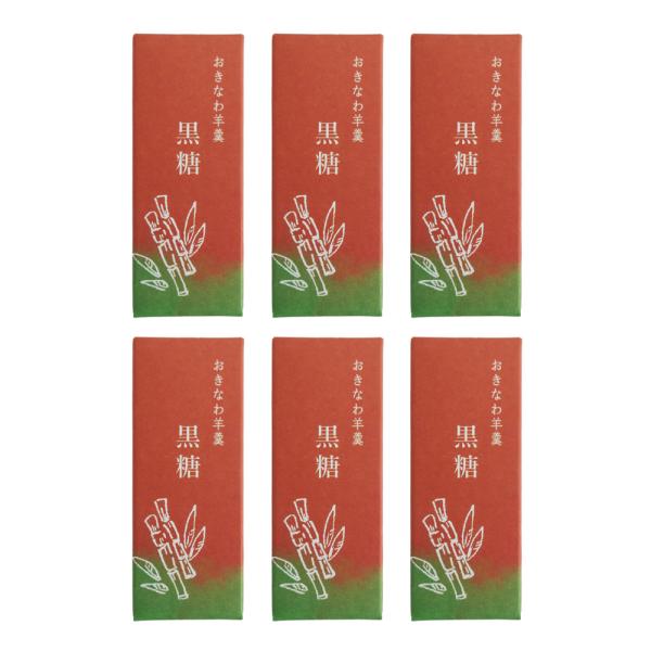 おきなわ羊羹 黒糖×6個セット 爆買 メール便 送料無料 沖縄 限定 お土産 ようかん 黒糖 スイー...